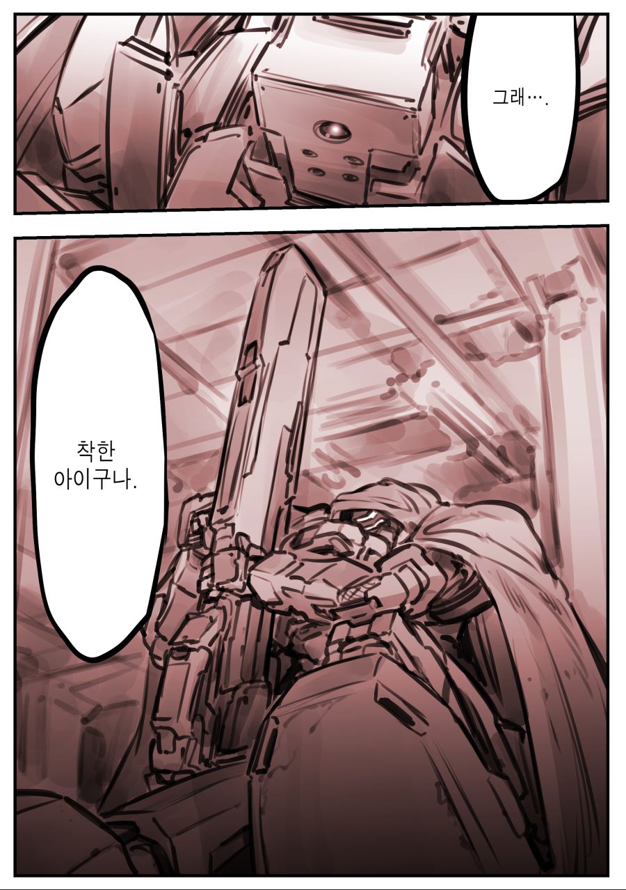 메이드와 아가씨 manhwa 근황_23.jpg