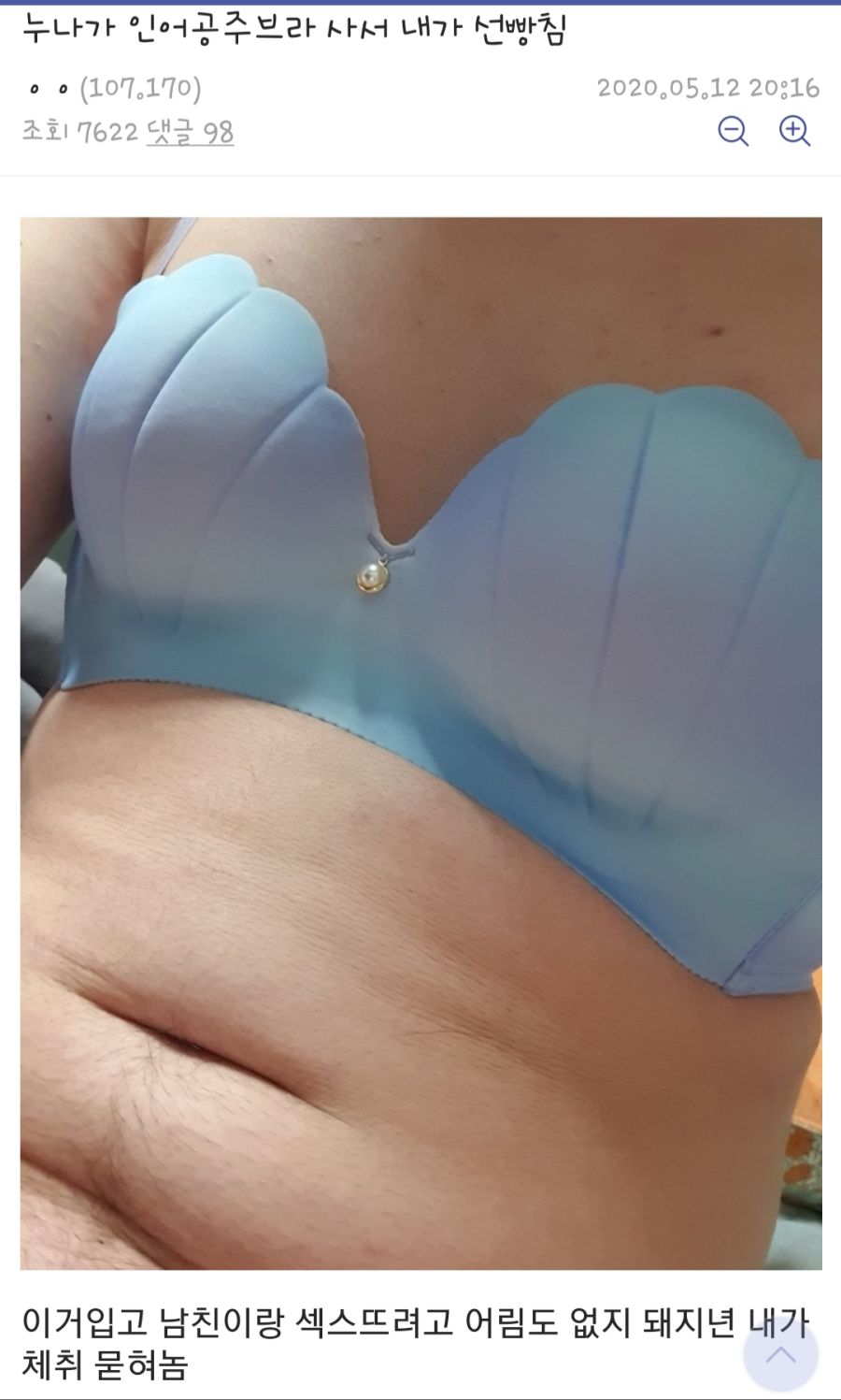 여동생 속옷 