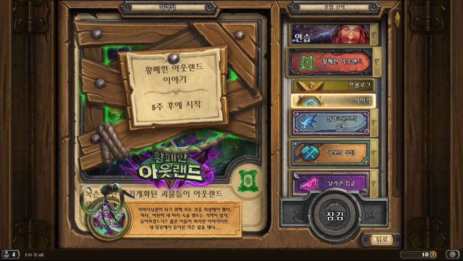 Hearthstone Screenshot 05-13-20 02.40.31.png