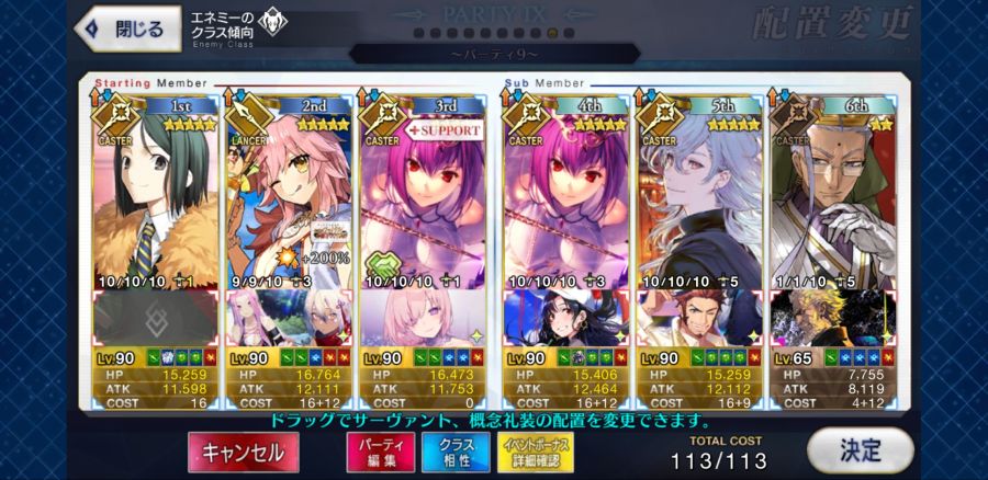 Screenshot_20200513-151850_FateGO.jpg