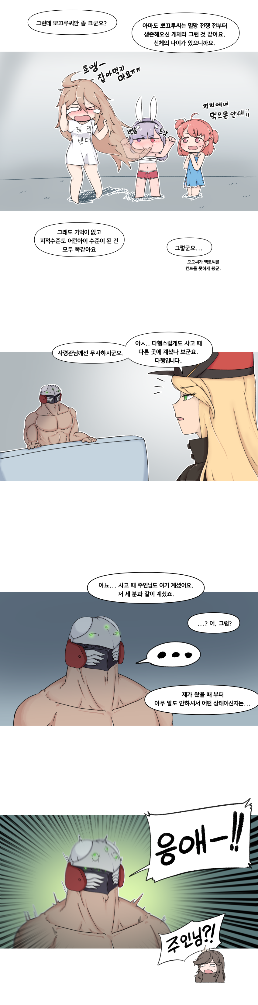 어린이02.png