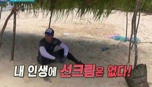 정글에서 선크림 허세 부린 남자_2.jpg