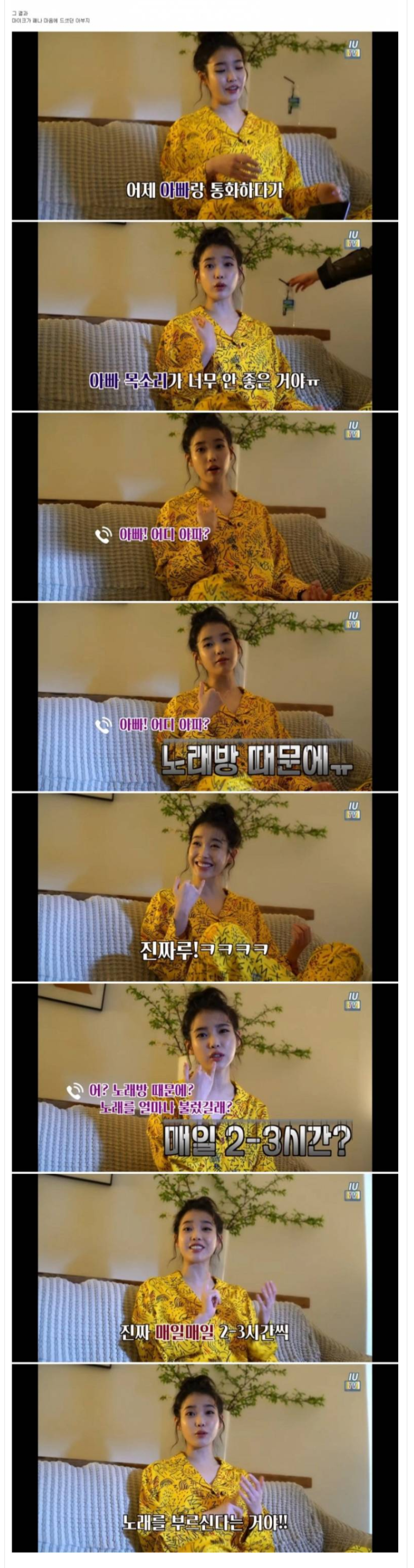 아이유의 커스텀 마이크를 가져간 사람_3.png