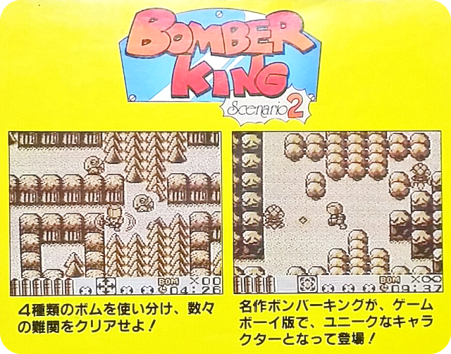 Laptick2_Bomber king 2.png