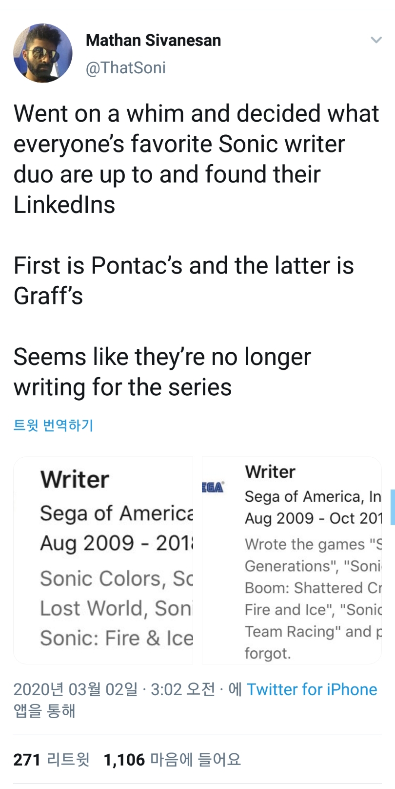 [루머] 소닉 더 헤지혹 시리즈 스토리 작가 퇴출?_1.jpg