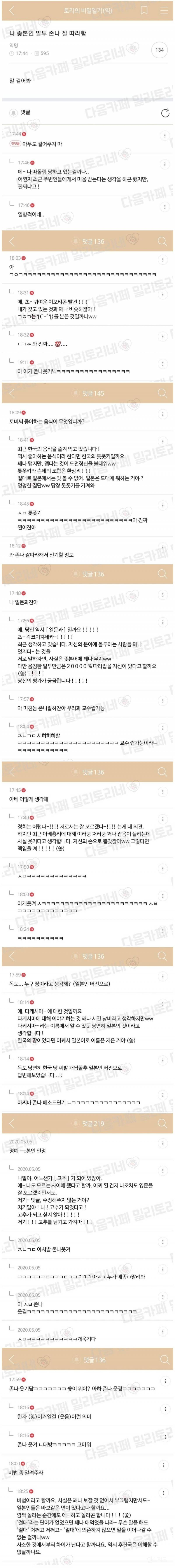 일본어못하는 일본어전문가_1.jpeg