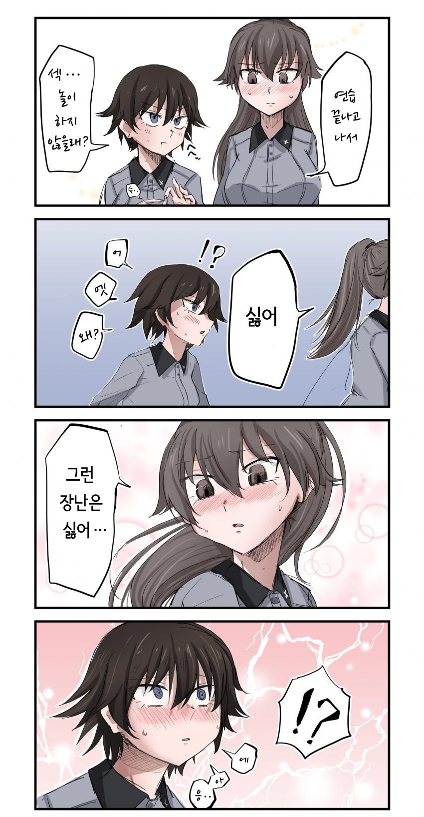[걸판] ㅅㅅ놀이_2.jpg