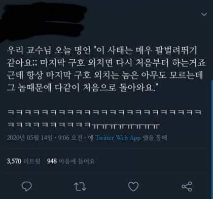 남유게펌) 이시국 교수님의 명언_1.jpg