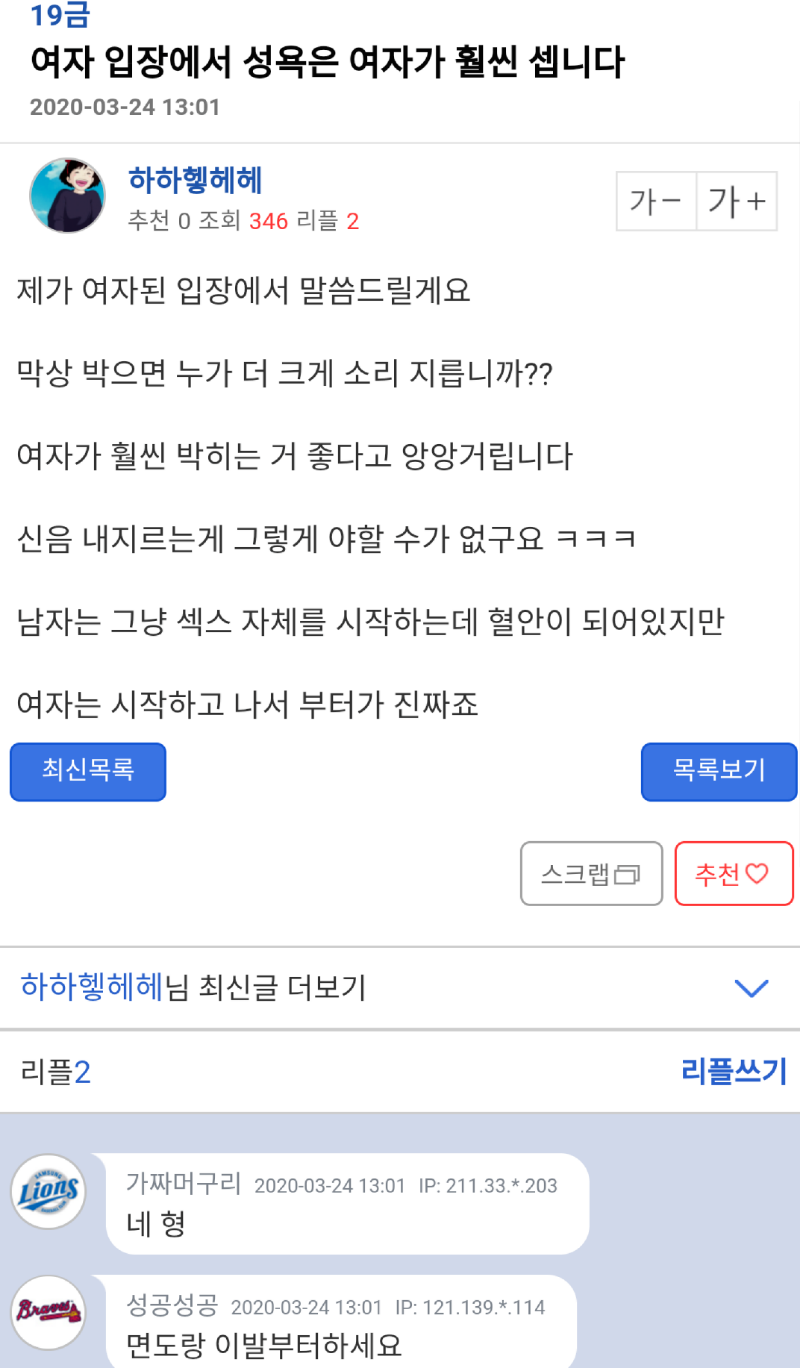 여자 입장에서 성욕은 여자가 훨씬 셉니다