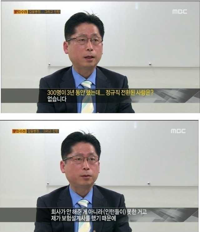 ??:저희 회사는 인턴 등골 빼먹고 버리는 쓰레기 회사입니다._1.jpg