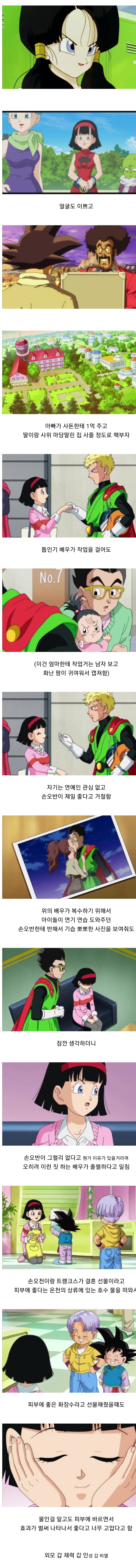 아빠에 이어 결혼 잘한 오반_1.jpg