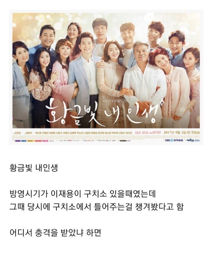 이재용이 구치소에서 받은 충격_1.jpg