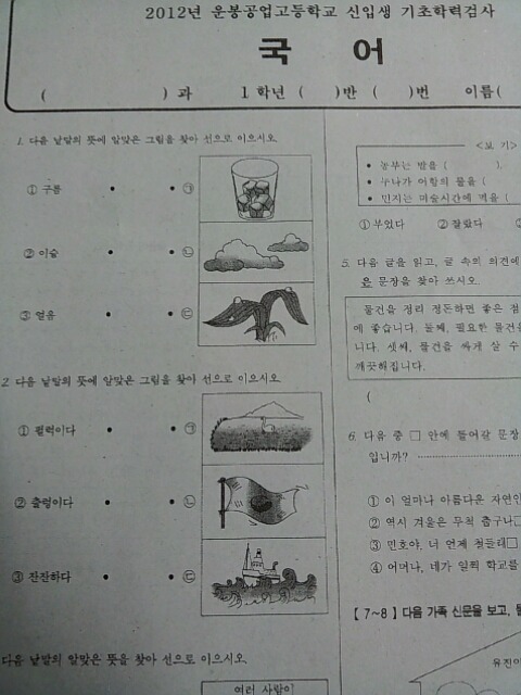 전설의 기초학력검사_1.jpg