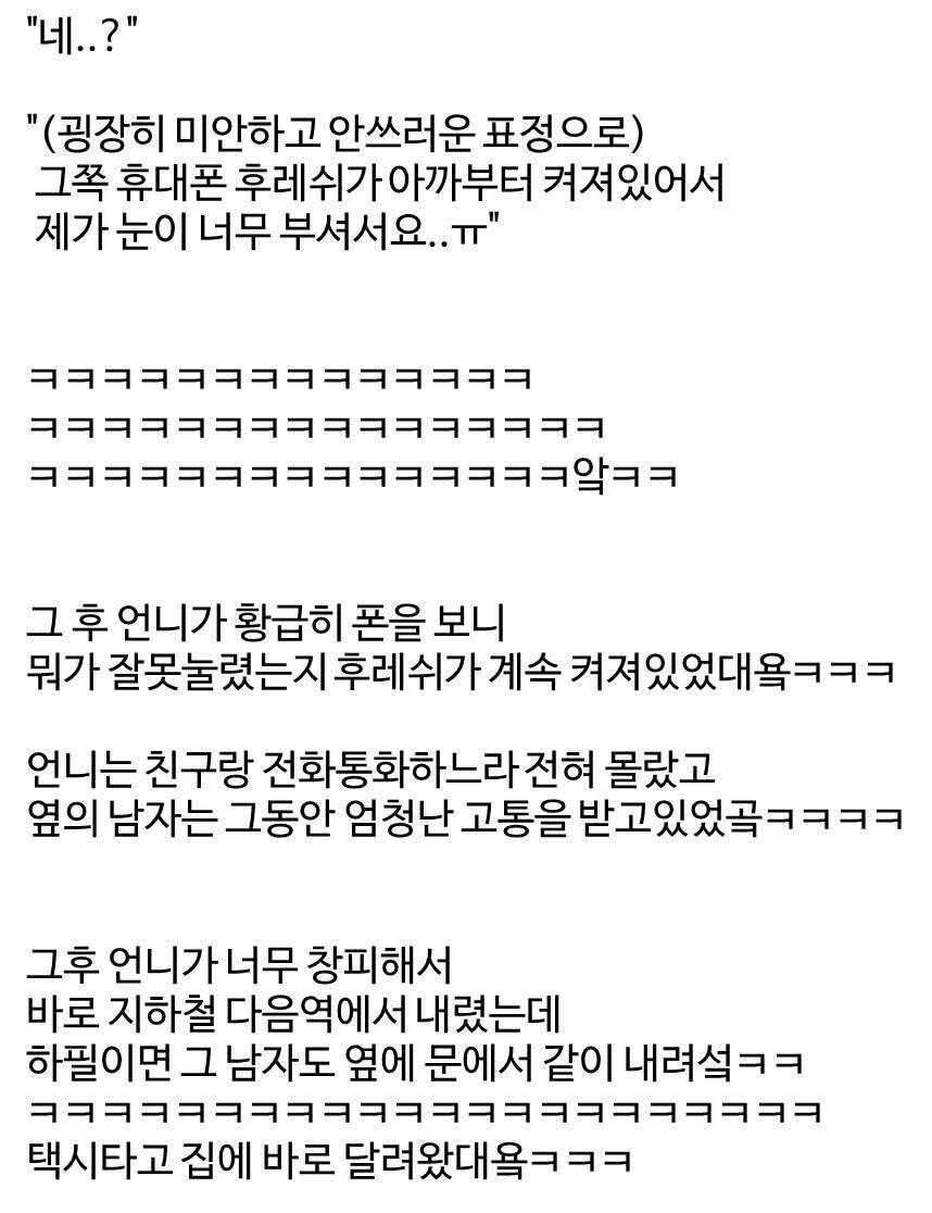 지하철에서 고백 받은 유부녀_4.jpg
