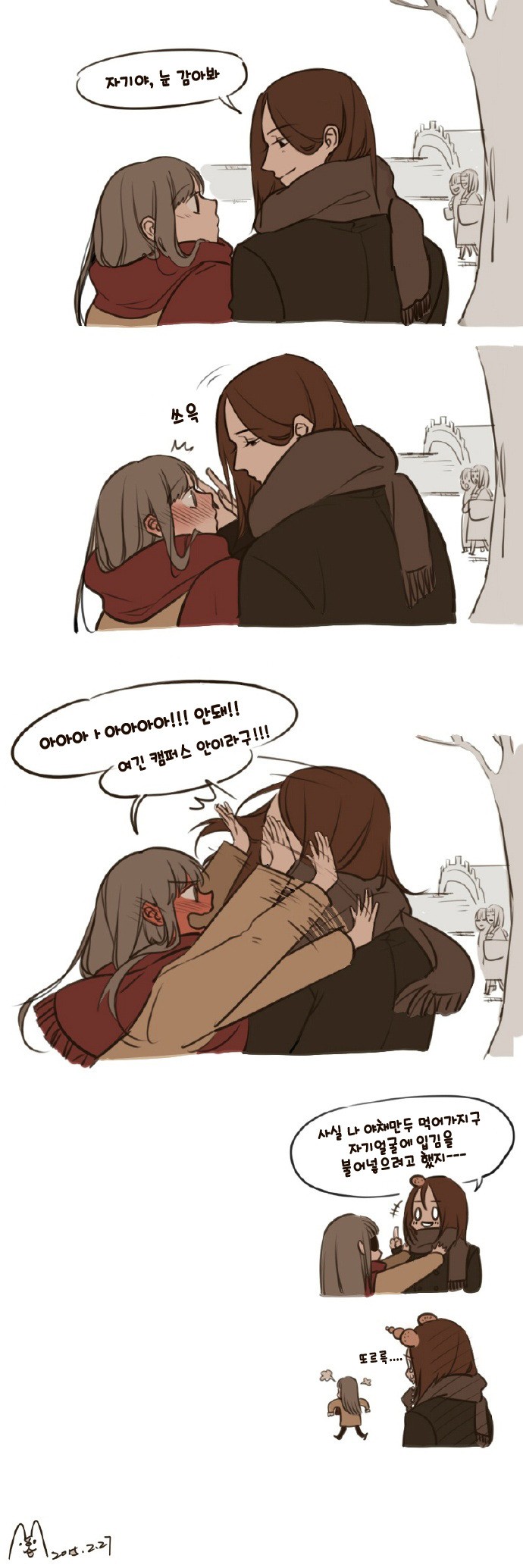 진짜 레즈가 그렸다는 레즈만화_4.jpg