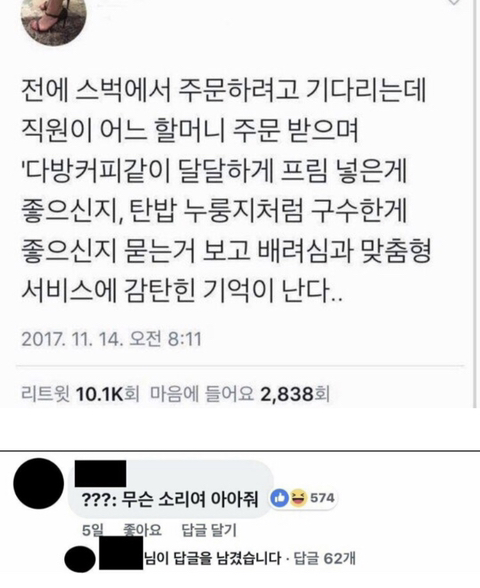 스벅에 온 할머니_1.jpg