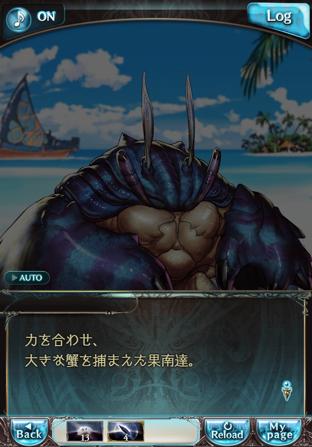 그랑블루 판타지「Aqours Sky High!」페이트 에피소드(3학년) #3_2.png