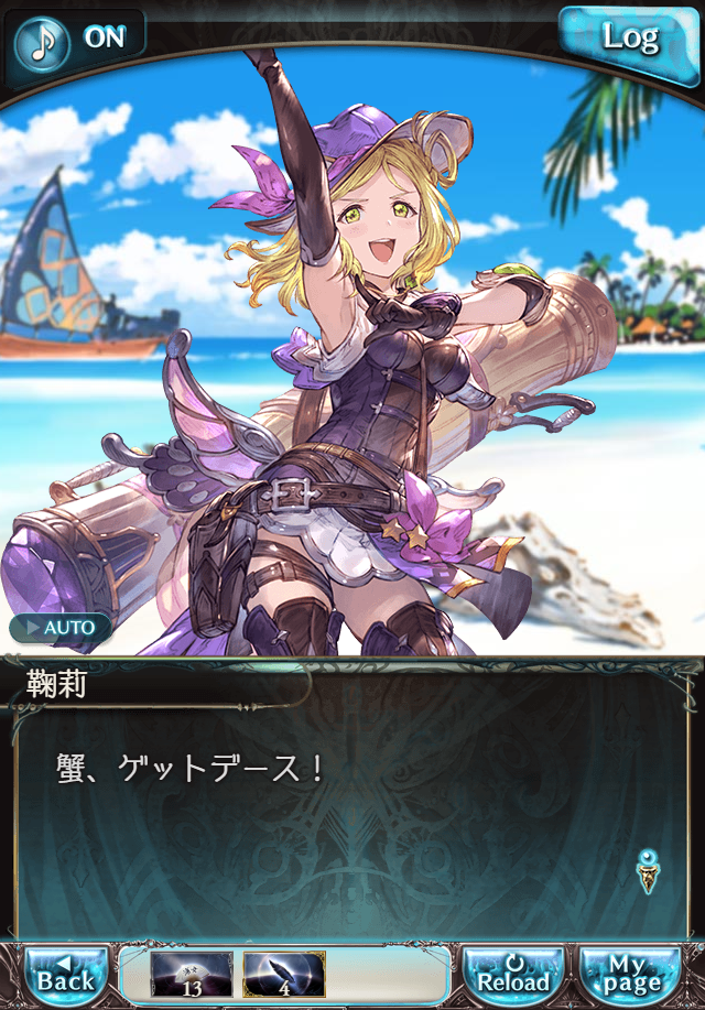 그랑블루 판타지「Aqours Sky High!」페이트 에피소드(3학년) #3_3.png