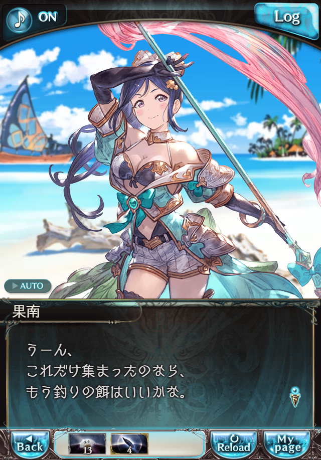 그랑블루 판타지「Aqours Sky High!」페이트 에피소드(3학년) #3_5.png