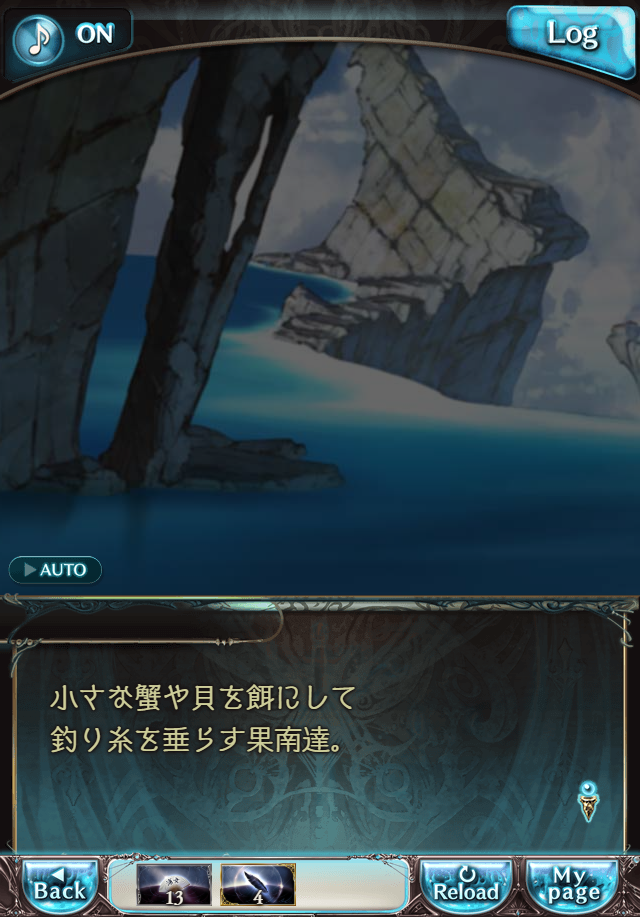 그랑블루 판타지「Aqours Sky High!」페이트 에피소드(3학년) #3_8.png