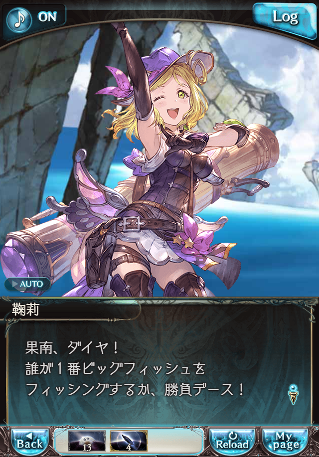 그랑블루 판타지「Aqours Sky High!」페이트 에피소드(3학년) #3_9.png