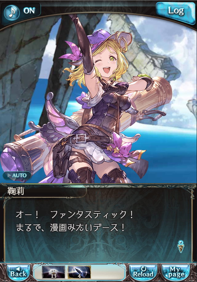 그랑블루 판타지「Aqours Sky High!」페이트 에피소드(3학년) #3_19.png