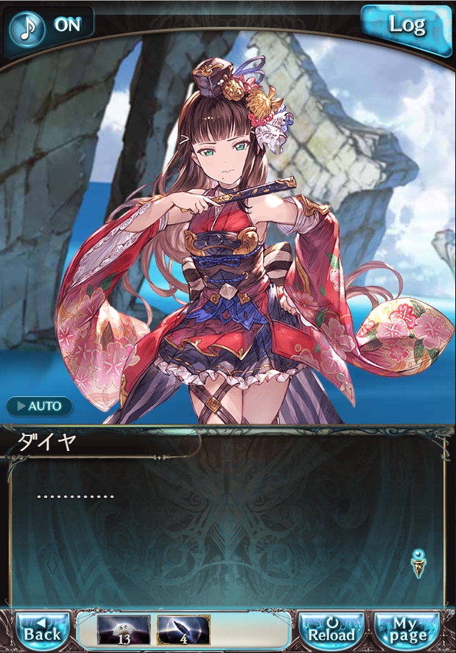 그랑블루 판타지「Aqours Sky High!」페이트 에피소드(3학년) #3_32.png