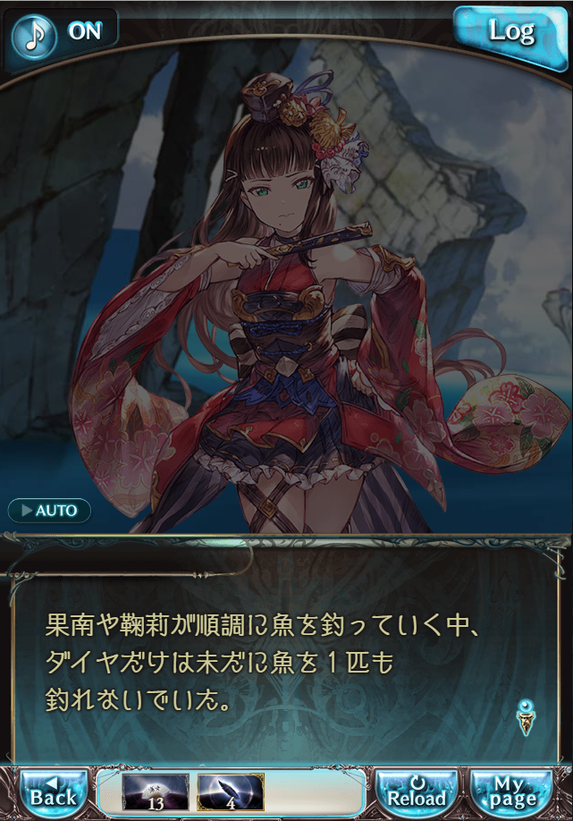 그랑블루 판타지「Aqours Sky High!」페이트 에피소드(3학년) #3_33.png