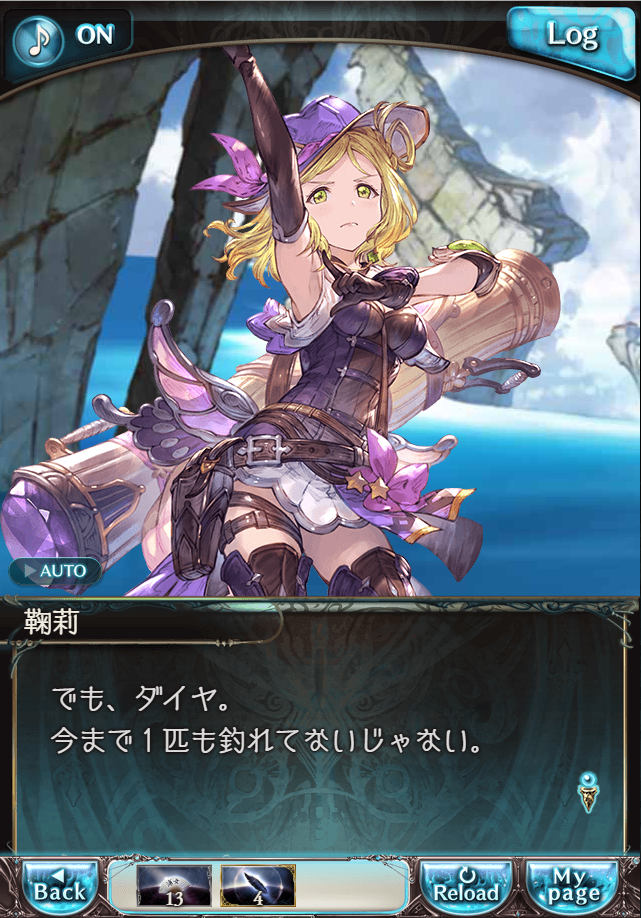 그랑블루 판타지「Aqours Sky High!」페이트 에피소드(3학년) #3_36.png