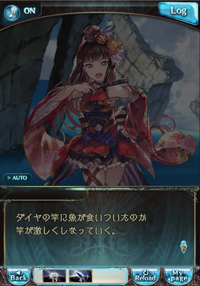 그랑블루 판타지「Aqours Sky High!」페이트 에피소드(3학년) #3_40.png