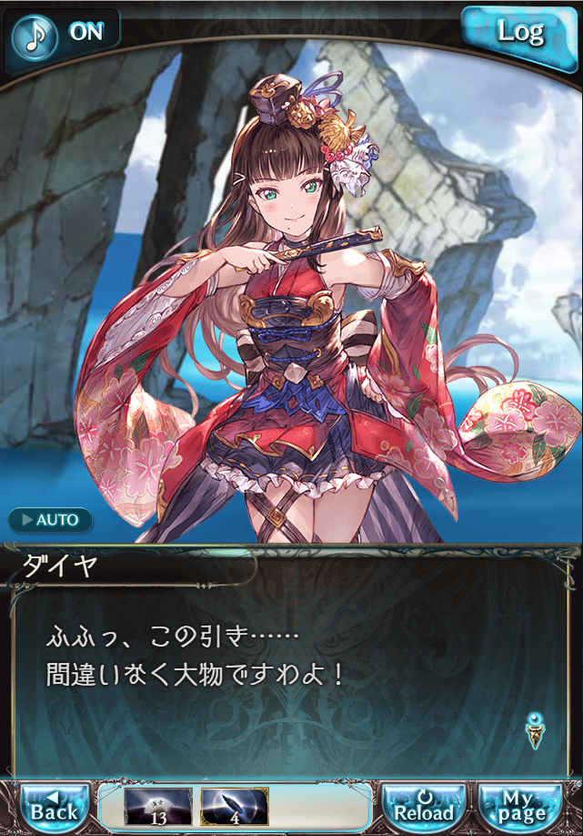 그랑블루 판타지「Aqours Sky High!」페이트 에피소드(3학년) #3_41.png