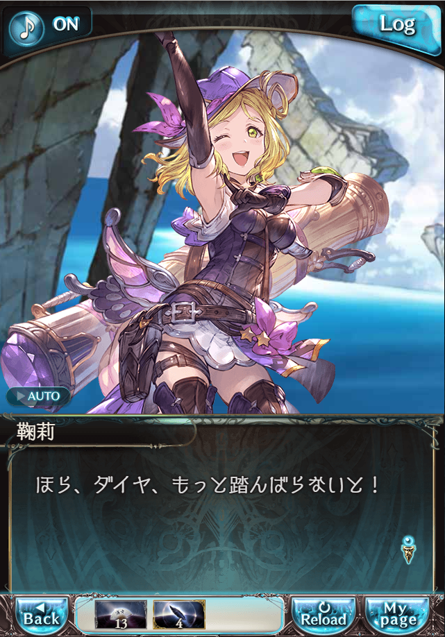 그랑블루 판타지「Aqours Sky High!」페이트 에피소드(3학년) #3_44.png