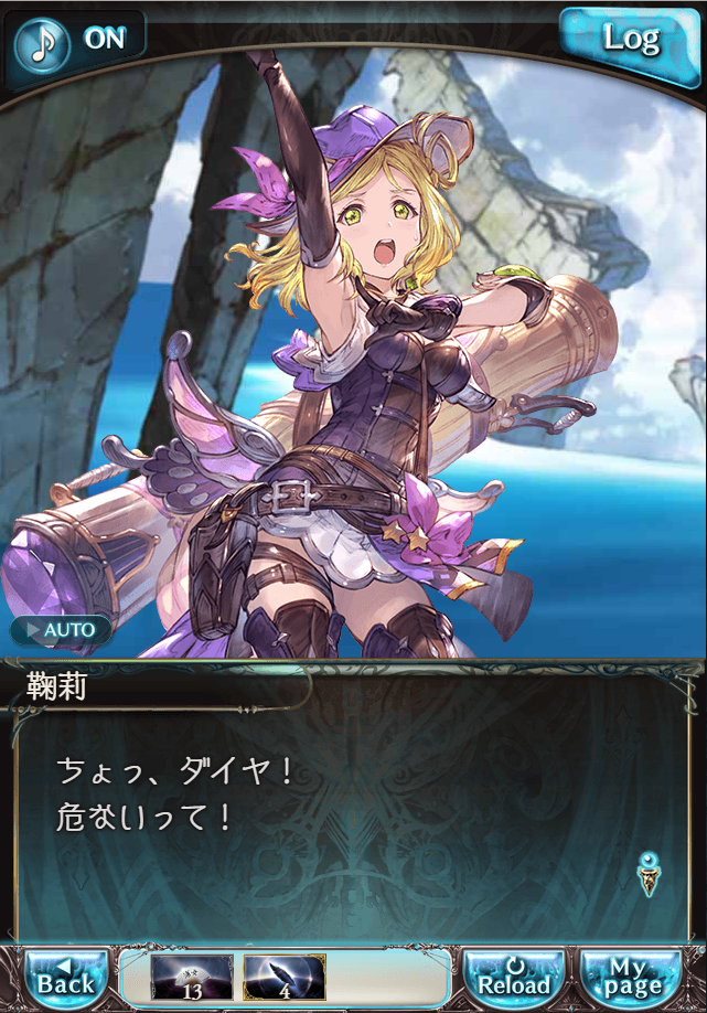 그랑블루 판타지「Aqours Sky High!」페이트 에피소드(3학년) #3_48.png