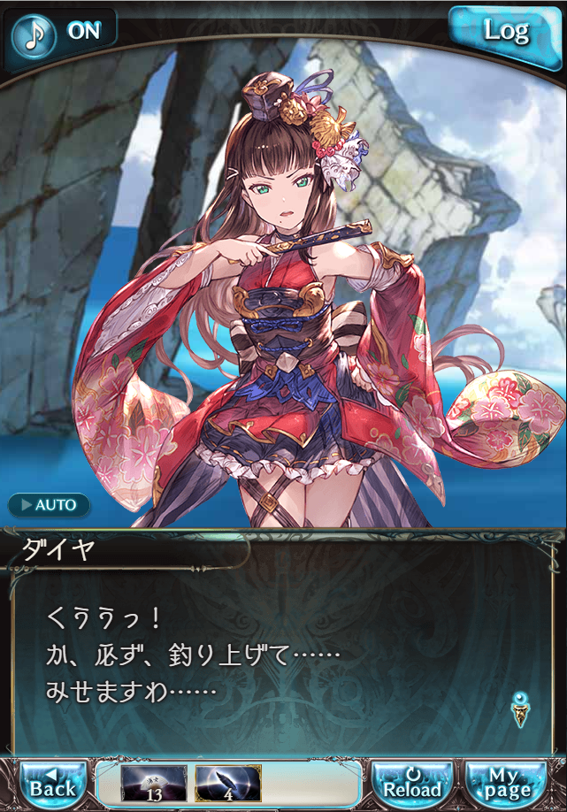 그랑블루 판타지「Aqours Sky High!」페이트 에피소드(3학년) #3_49.png