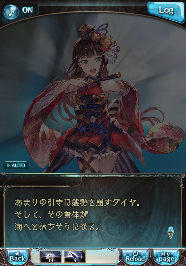 그랑블루 판타지「Aqours Sky High!」페이트 에피소드(3학년) #3_51.png