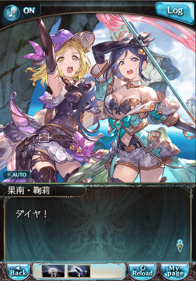 그랑블루 판타지「Aqours Sky High!」페이트 에피소드(3학년) #3_52.png