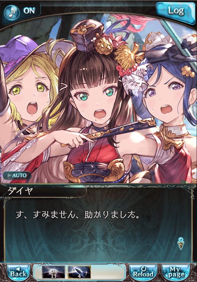 그랑블루 판타지「Aqours Sky High!」페이트 에피소드(3학년) #3_55.png