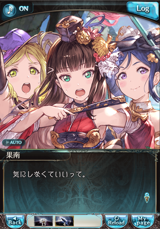 그랑블루 판타지「Aqours Sky High!」페이트 에피소드(3학년) #3_56.png