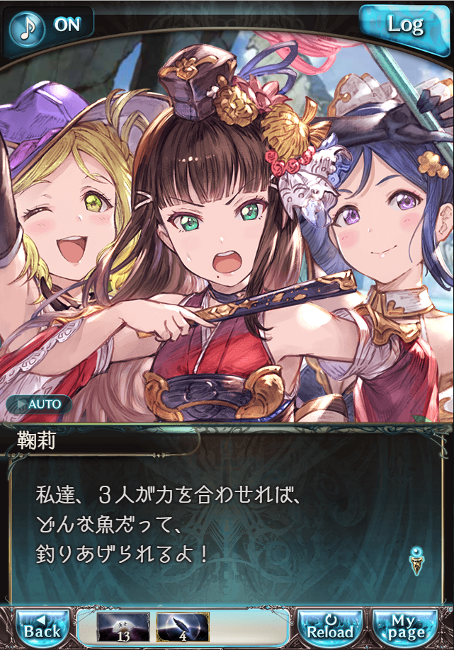 그랑블루 판타지「Aqours Sky High!」페이트 에피소드(3학년) #3_60.png