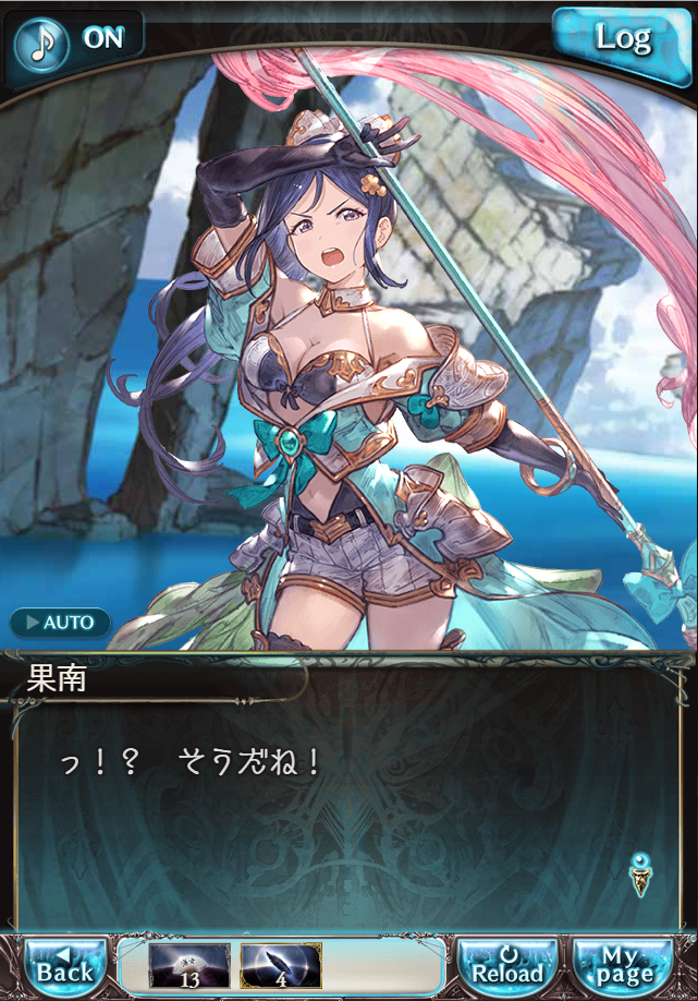 그랑블루 판타지「Aqours Sky High!」페이트 에피소드(3학년) #3_69.png