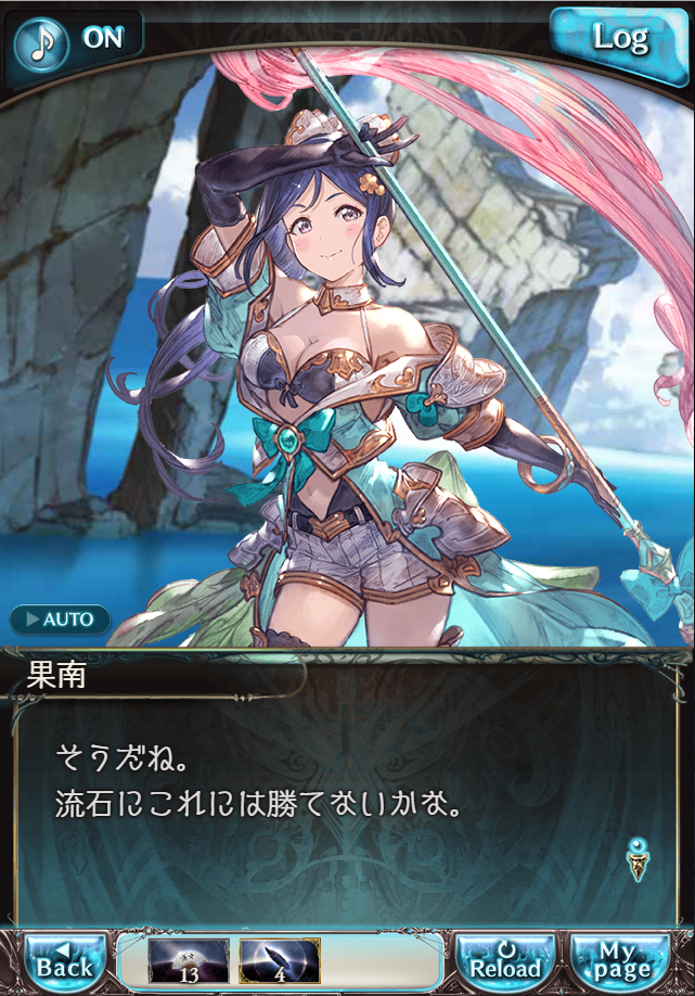 그랑블루 판타지「Aqours Sky High!」페이트 에피소드(3학년) #3_74.png