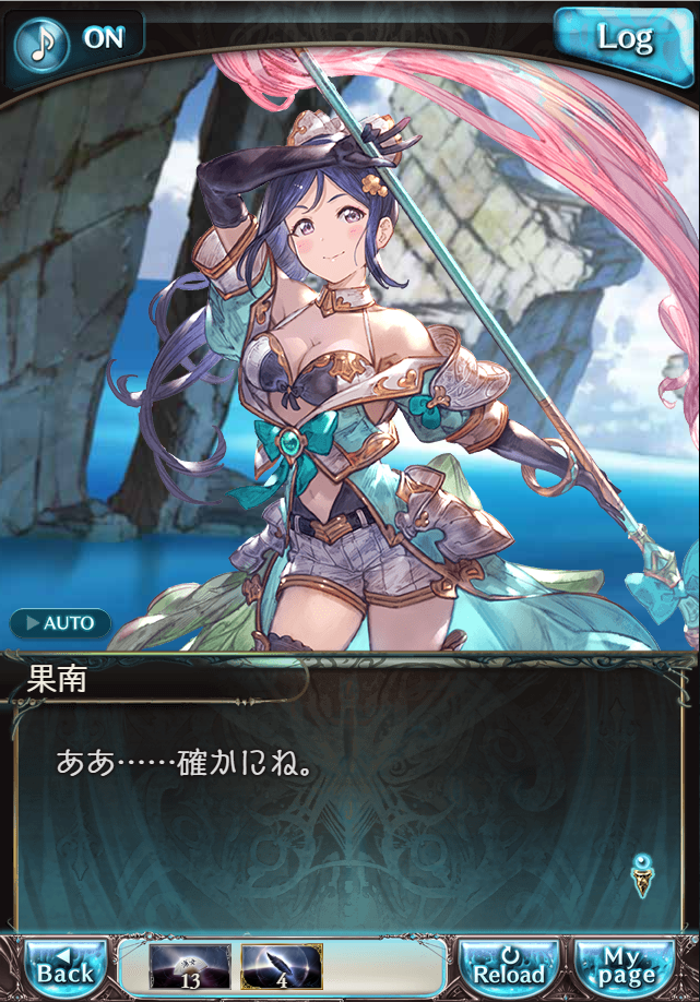 그랑블루 판타지「Aqours Sky High!」페이트 에피소드(3학년) #3_95.png