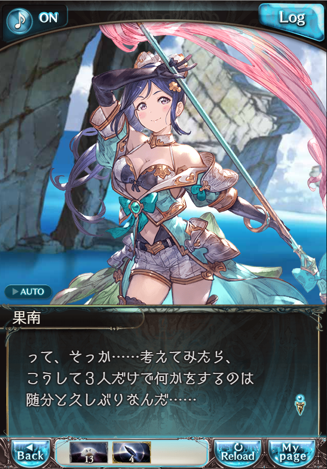 그랑블루 판타지「Aqours Sky High!」페이트 에피소드(3학년) #3_96.png