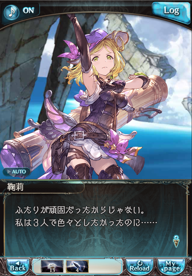 그랑블루 판타지「Aqours Sky High!」페이트 에피소드(3학년) #3_97.png