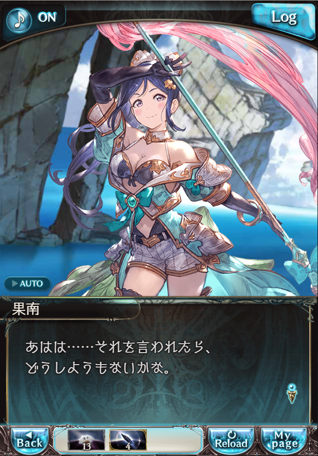 그랑블루 판타지「Aqours Sky High!」페이트 에피소드(3학년) #3_98.png