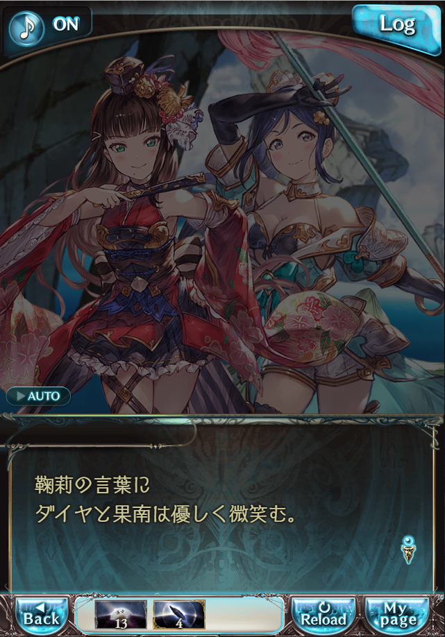 그랑블루 판타지「Aqours Sky High!」페이트 에피소드(3학년) #3_104.png