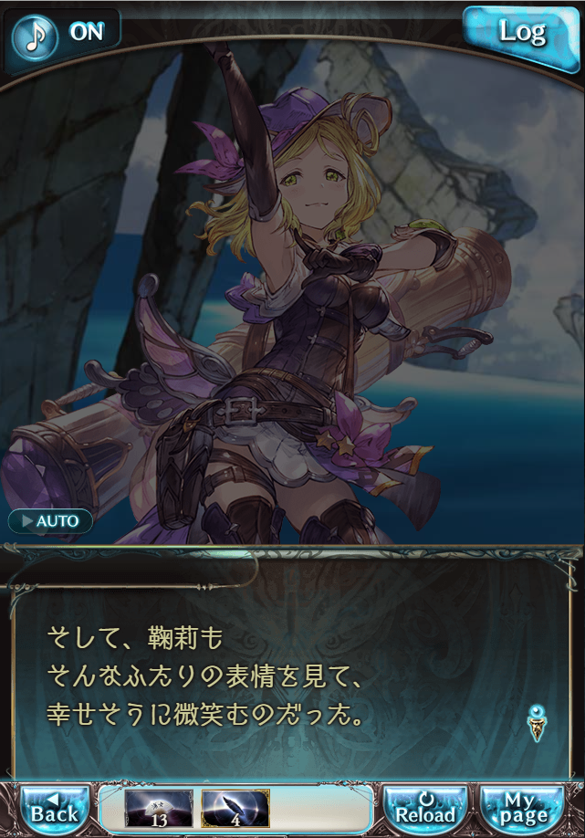 그랑블루 판타지「Aqours Sky High!」페이트 에피소드(3학년) #3_105.png