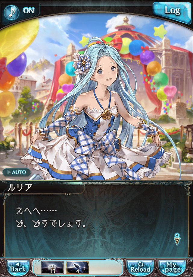 그랑블루 판타지「Aqours Sky High!」페이트 에피소드(3학년) #3_111.png