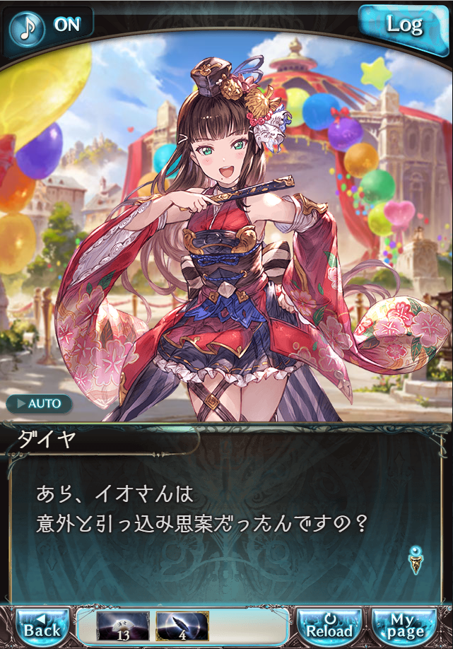 그랑블루 판타지「Aqours Sky High!」페이트 에피소드(3학년) #3_114.png