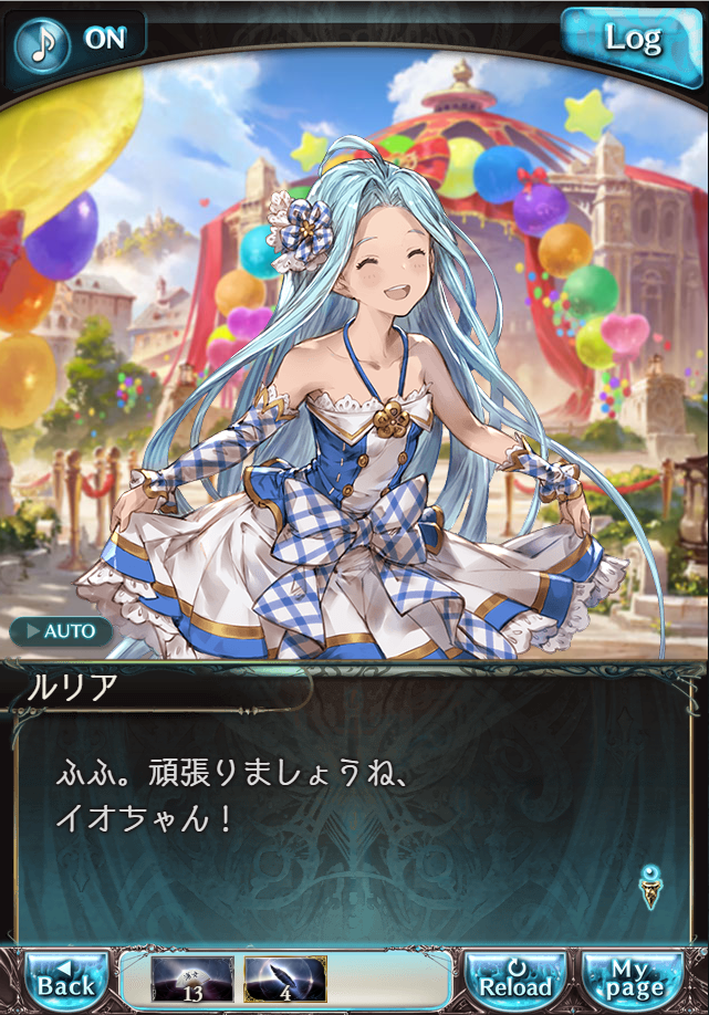 그랑블루 판타지「Aqours Sky High!」페이트 에피소드(3학년) #3_121.png